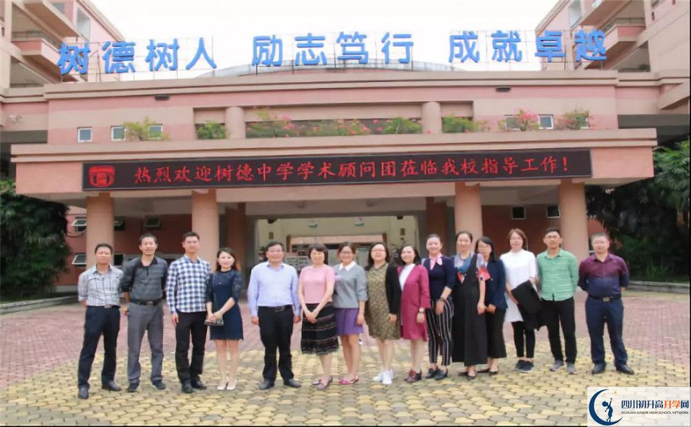 樹德博瑞實(shí)驗(yàn)學(xué)校2020年保送清華北大的人數(shù)是多少？
