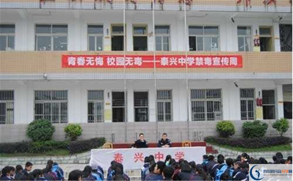 泰興中學(xué)的高中住宿怎么樣？