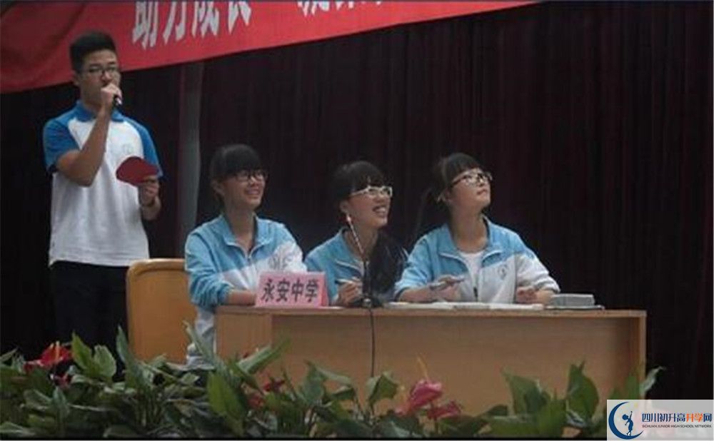 永安中學(xué)2020年保送清華北大的人數(shù)有多少？
