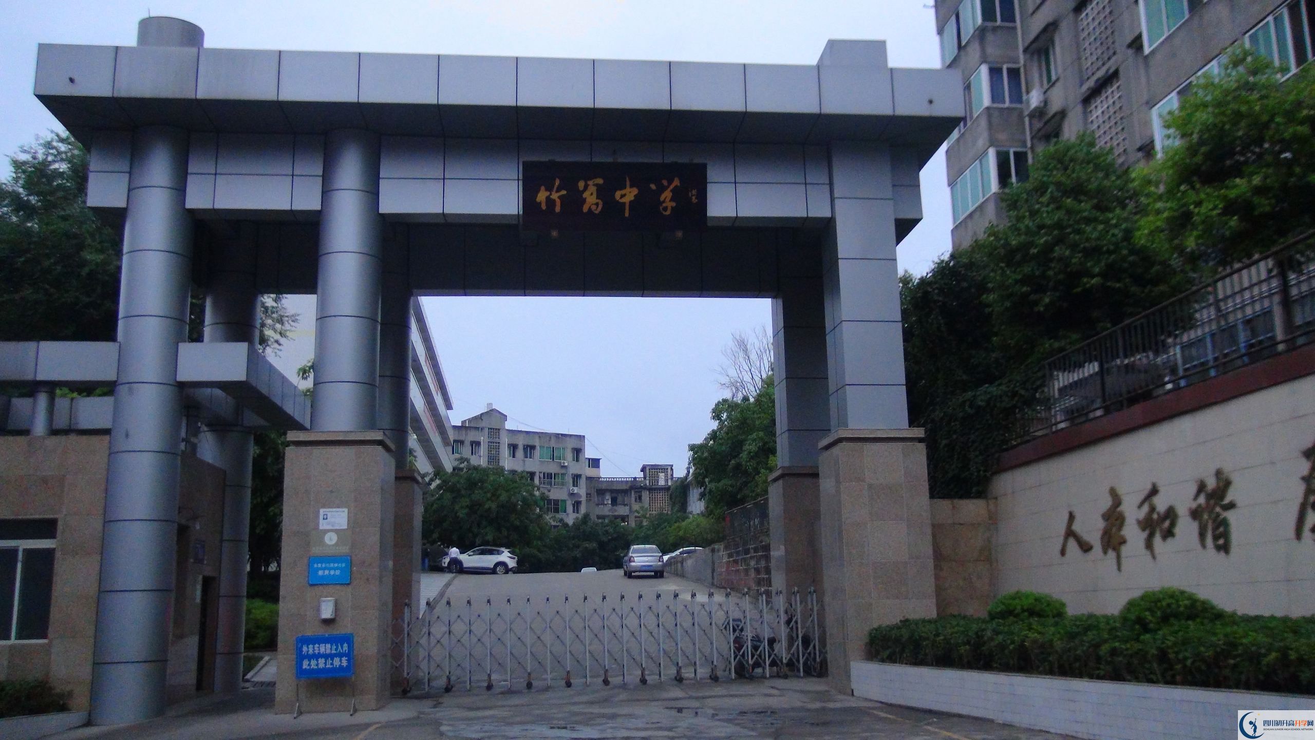 竹篙中學(xué)自主招生條件是什么？