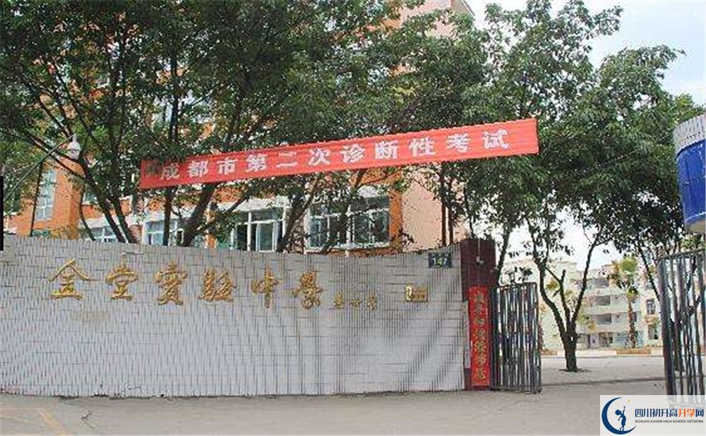 金堂實驗中學(xué)初升高難不難？