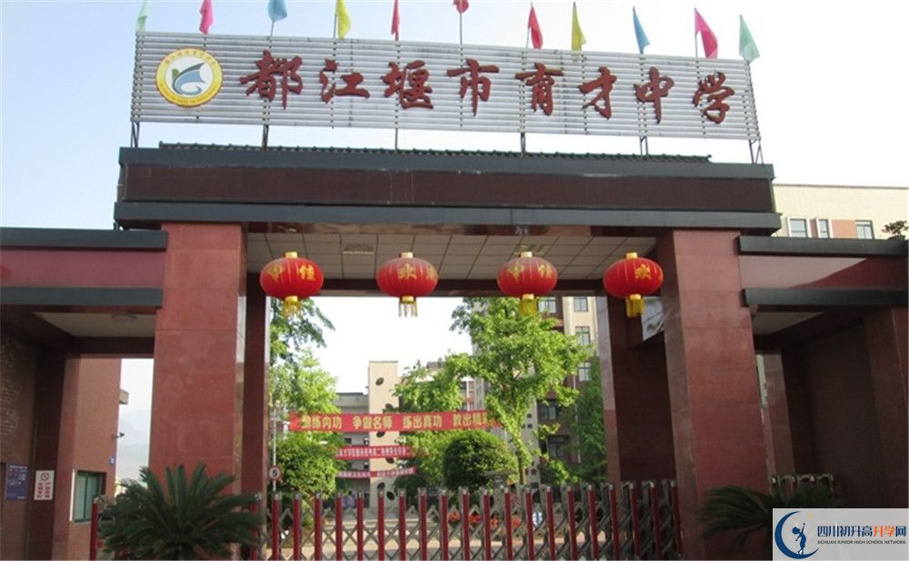 都江堰育才學(xué)校2020年外地生學(xué)費是多少？