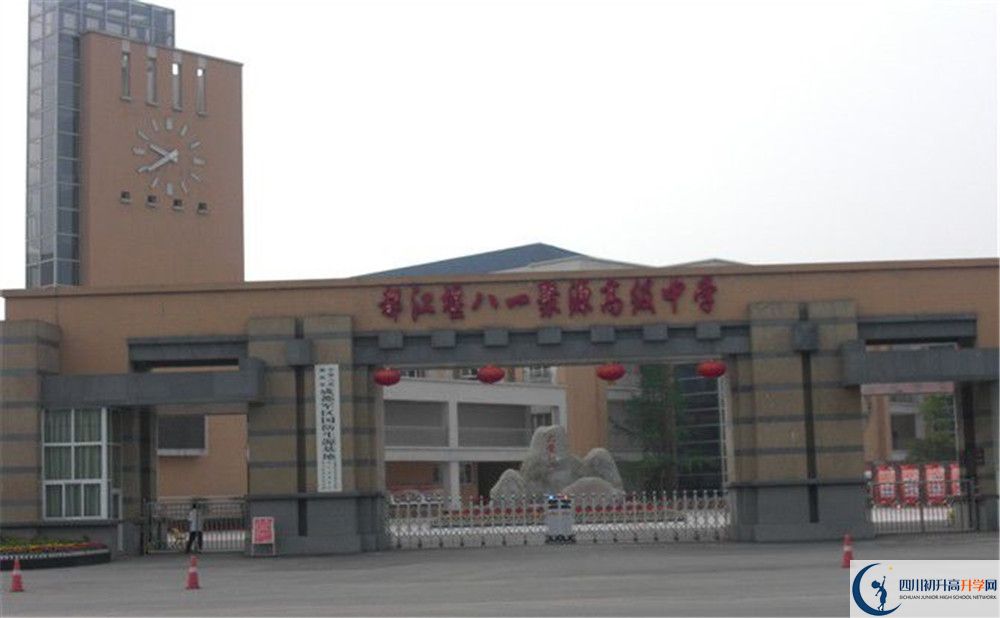 八一聚源高級中學(xué)初升高難不難？