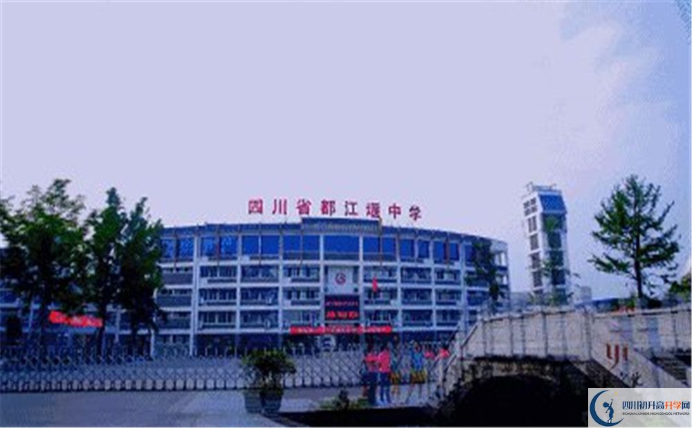 都江堰中學自主招生條件是什么？