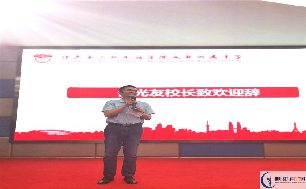 北二外成都附屬中學平行班與實驗班差多少？