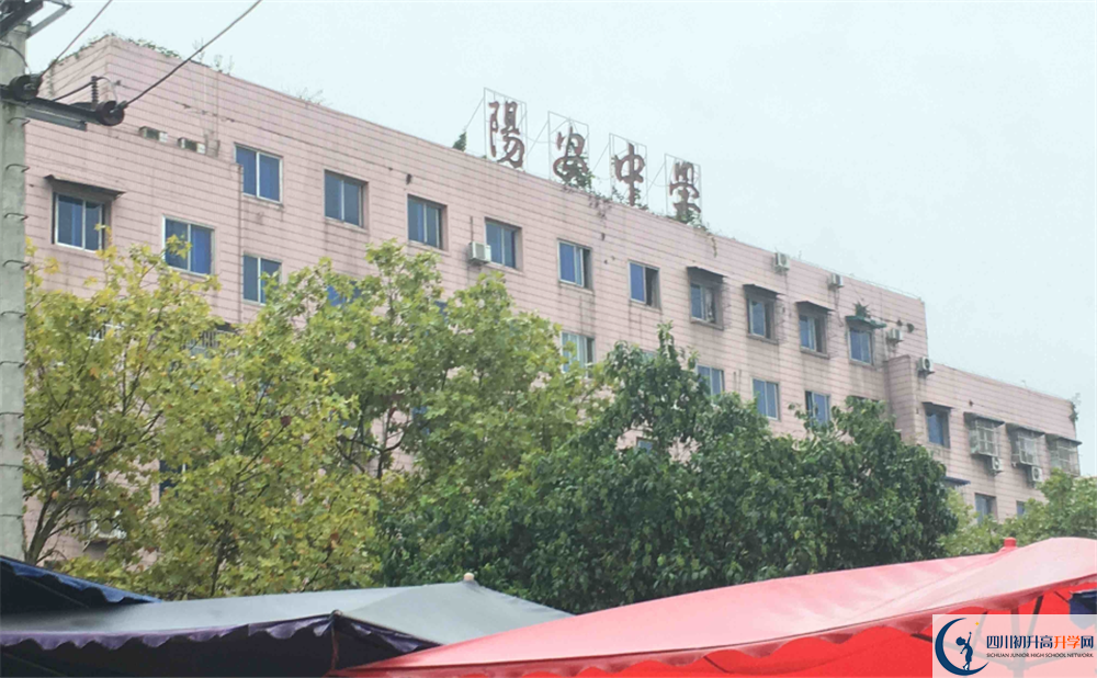 陽安中學(xué)2020年高一開學(xué)時(shí)間是多久？