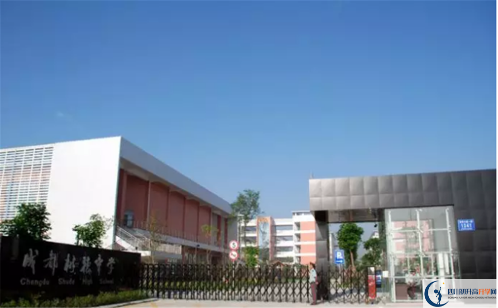 成都樹德中學(xué)光華校區(qū)國(guó)際班費(fèi)用是多少？