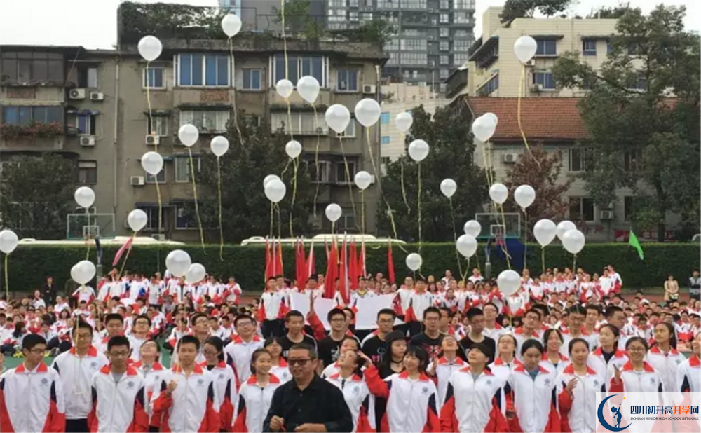 2020成都樹德協(xié)進中學國際部入學多少分？