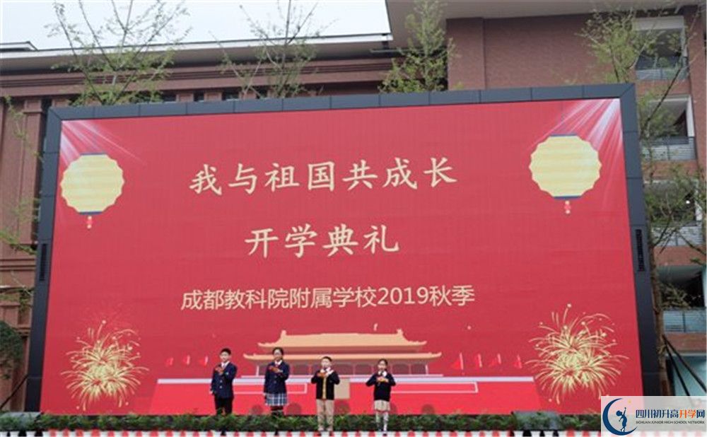 2020成都教科院附屬學(xué)校高中分班考試是好久？