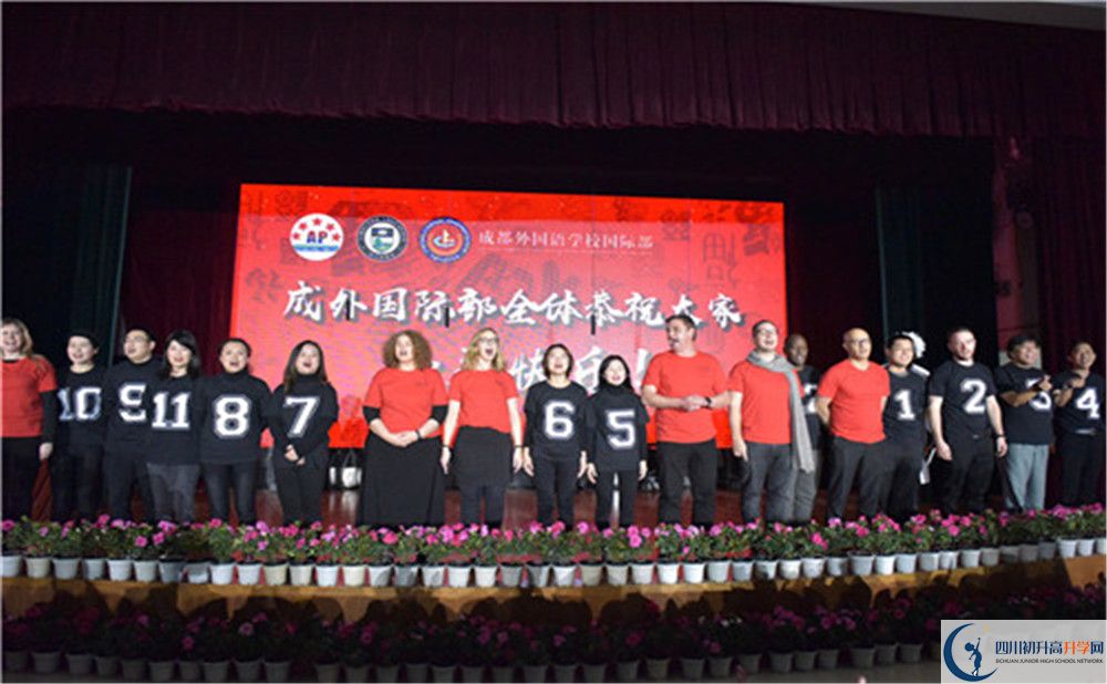 2020成都外國(guó)語(yǔ)學(xué)校國(guó)際部入學(xué)多少分？