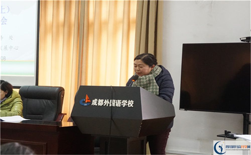 成都外國語學校是私立還是公立學校？