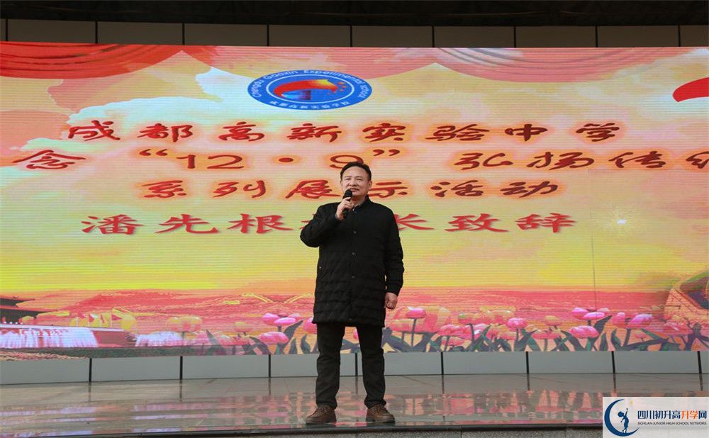 2020成都高新實(shí)驗(yàn)中學(xué)國際部入學(xué)多少分？