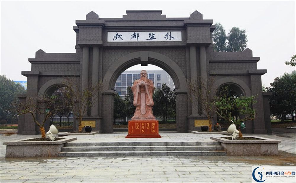 鹽道街外國語學(xué)校2020年全國排名是多少？