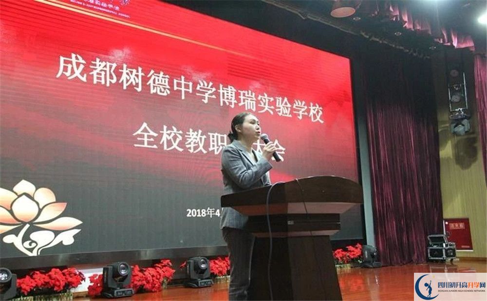 樹德博瑞實(shí)驗(yàn)學(xué)校2020屆高三期末試卷在哪里看？