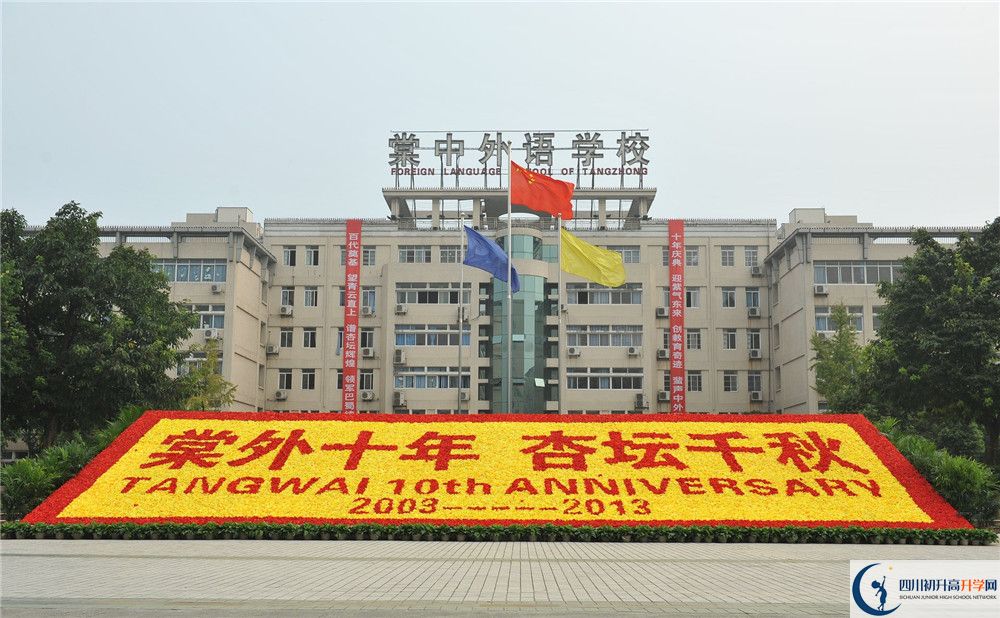 成都棠湖外國(guó)語(yǔ)學(xué)校2020屆高三期末試卷在哪看？