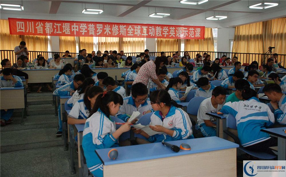 都江堰中學(xué)是私立還是公立學(xué)校？
