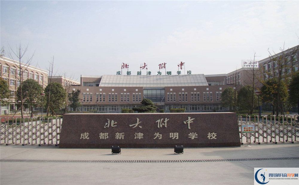 成都新津?yàn)槊鲗W(xué)校2020屆高三期末試卷在哪里看？