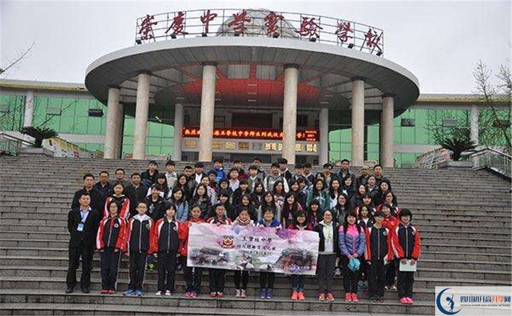 2020崇慶中學(xué)高中分班考試是好久？