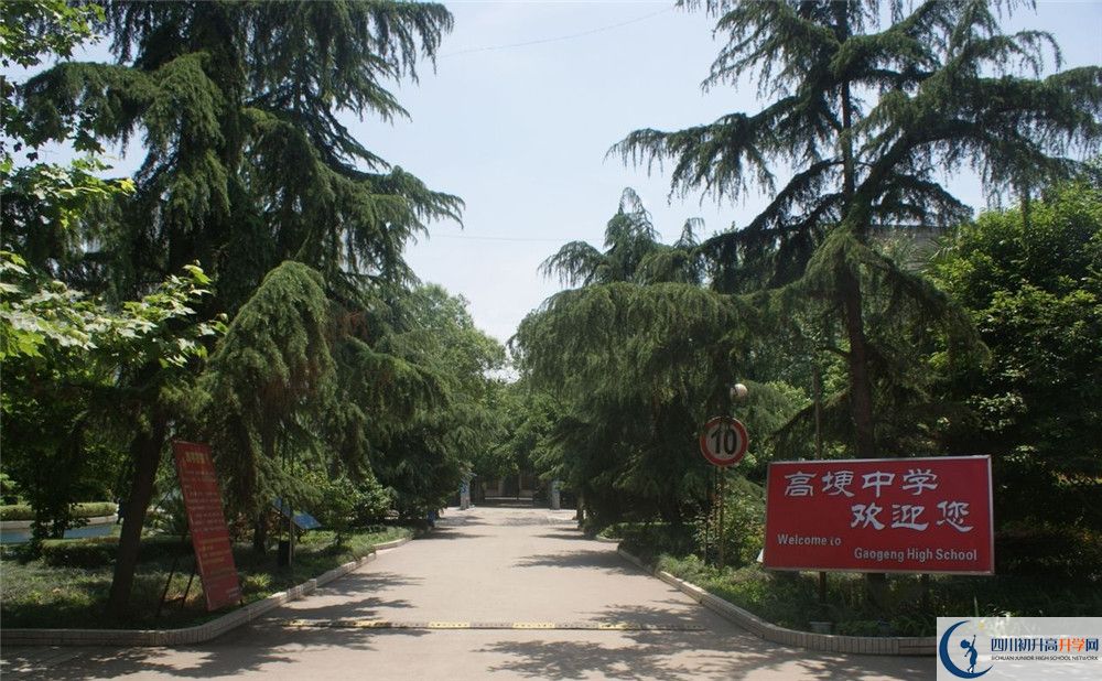2020高埂中學(xué)高中分班考試是好久？