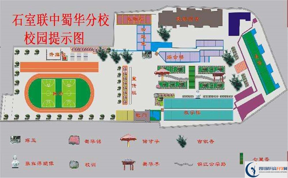2020石室聯(lián)合中學(xué)蜀華分校初升高分班考試題難嗎？