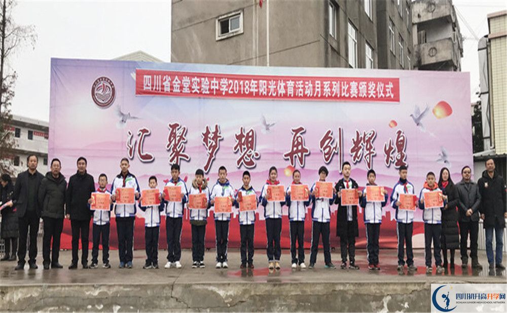 金堂實(shí)驗(yàn)中學(xué)是私立還是公立學(xué)校？