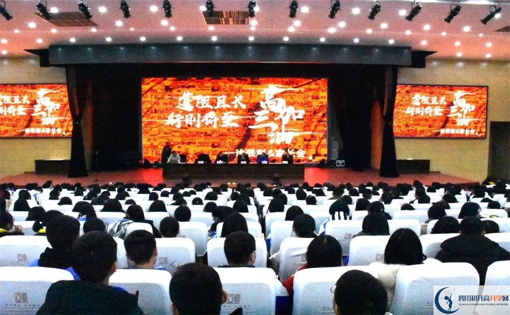 蒲江中學(xué)2020年全國排名？