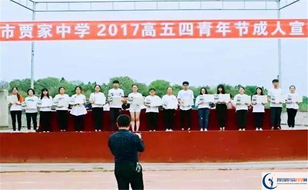 2020賈家中學(xué)高考重點(diǎn)大學(xué)升學(xué)率高不高？