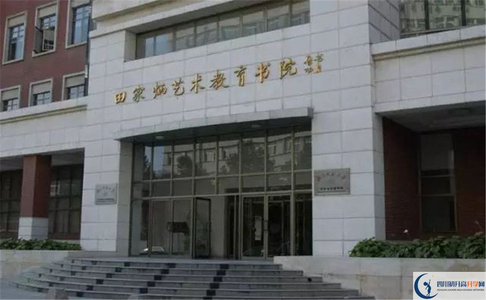 成都市田家炳中學高中平行班怎么樣？