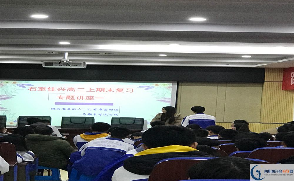 2020成都石室佳興外國語學校期末試卷數學在哪看？