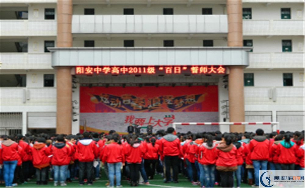 陽(yáng)安中學(xué)平行班與實(shí)驗(yàn)班差多少？