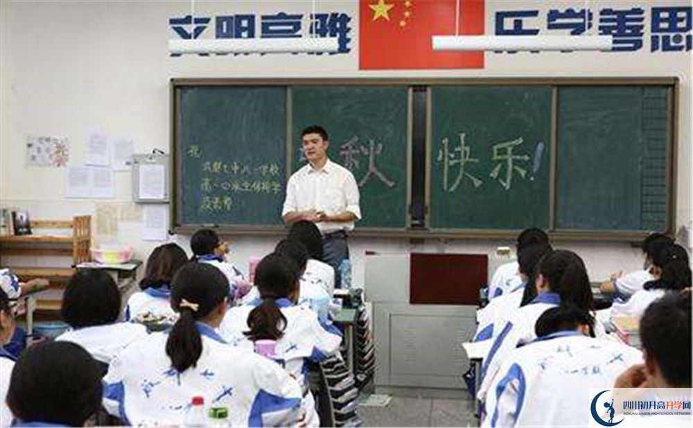 成都七中八一學(xué)校是私立收費(fèi)嗎？
