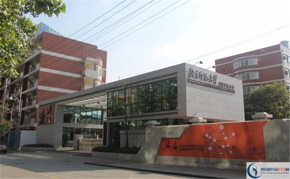 2020北師大成都實(shí)驗(yàn)中學(xué)初升高分班考試題難？