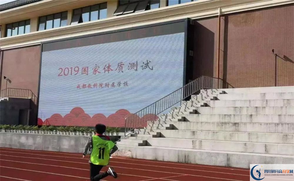 2020成都教科院附屬學(xué)校期末試卷數(shù)學(xué)在哪里看？