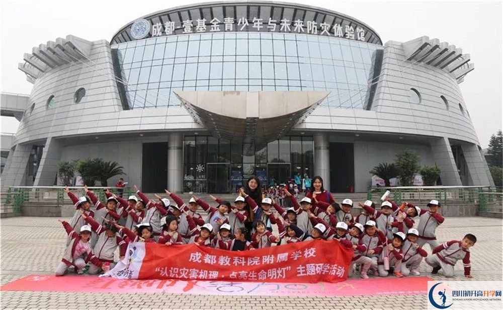 成都教科院附屬學(xué)校在全國高中排名是多少？