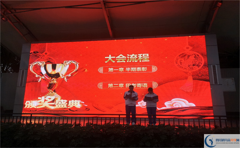 成都七中萬達(dá)學(xué)校與石室中學(xué)哪一個好?