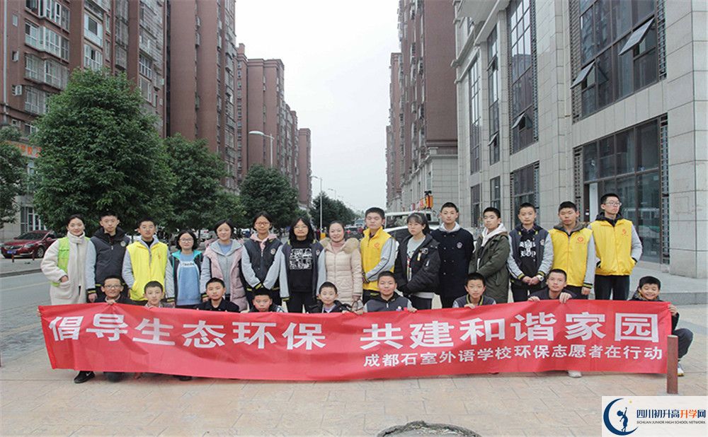 成都石室外國語學校是私立收費嗎？