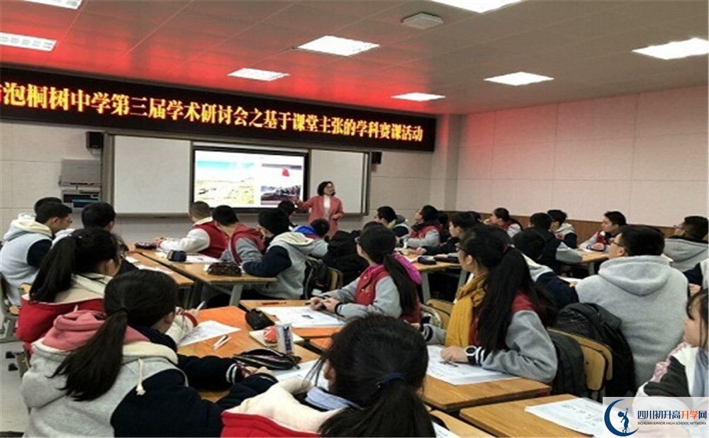 2020成都市泡桐樹中學(xué)國際招生時間是多少？