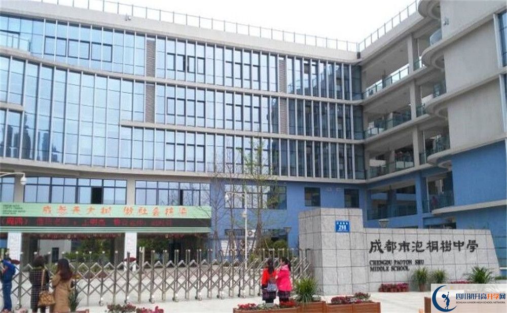 成都市泡桐樹中學(xué)與石室中學(xué)哪一個(gè)好？