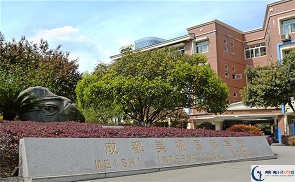 2020成都美視國際學(xué)校國際招生時間是多久？