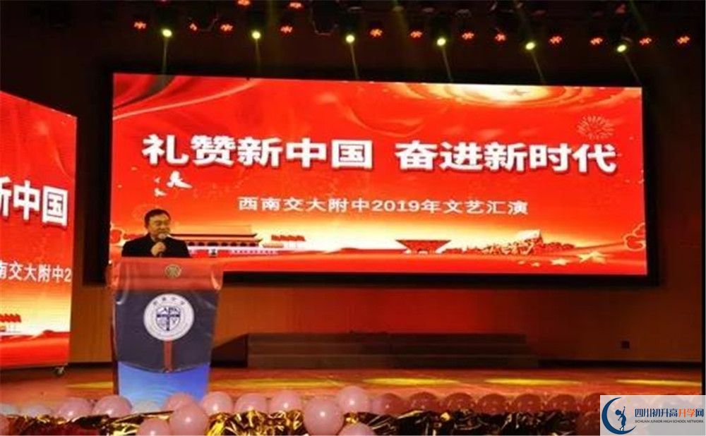 2020西南交通大學(xué)附屬中學(xué)初升高分班考試題？
