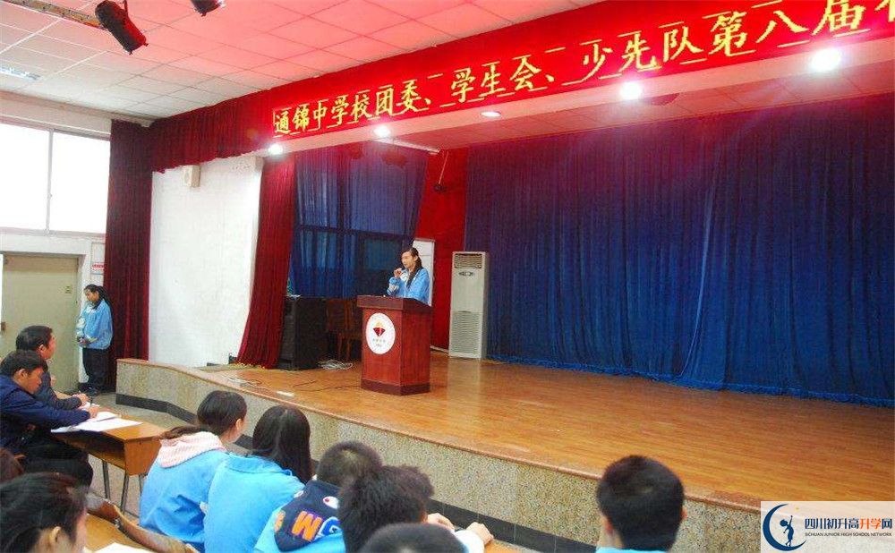 通錦中學(xué)是私立收費(fèi)嗎？
