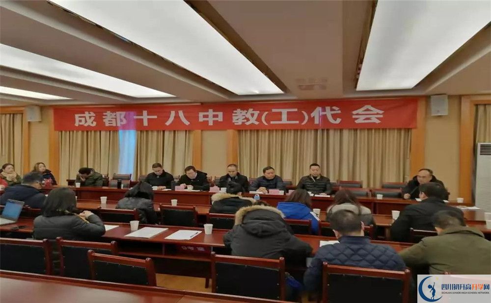 成都十八中是重點(diǎn)中學(xué)嗎？
