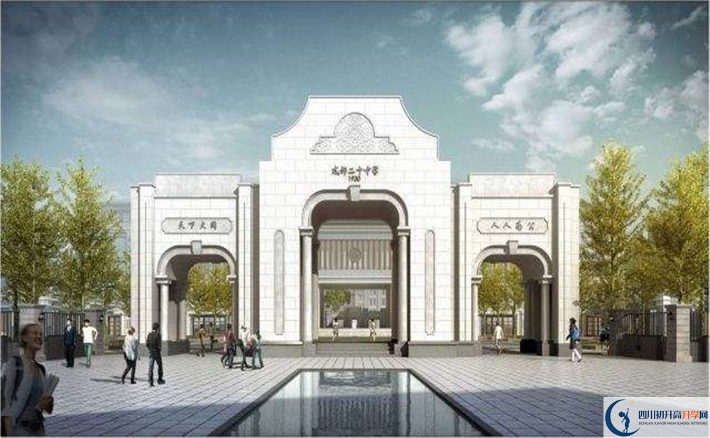 2020成都二十中初升高分班考試題？
