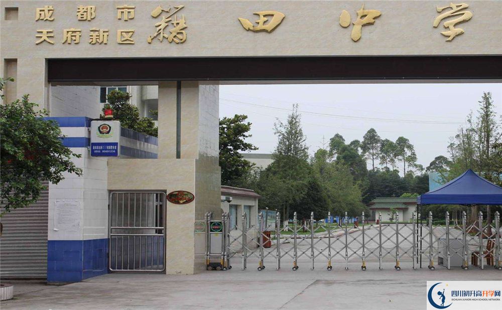 2020成都市籍田中學(xué)期末試卷數(shù)學(xué)在哪看？