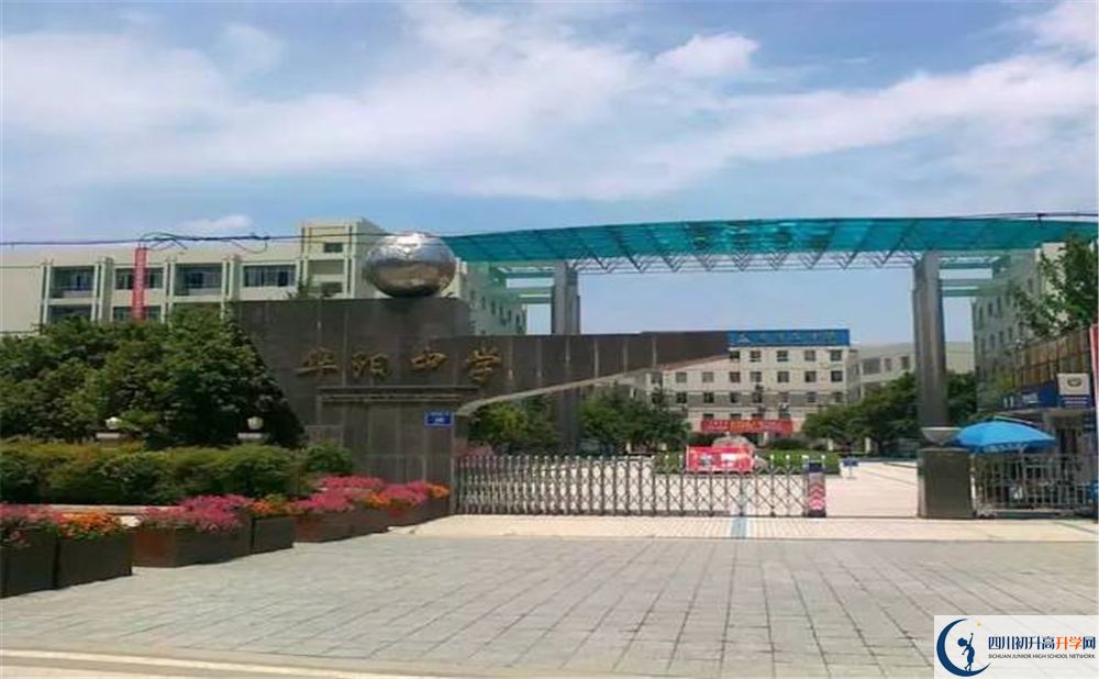 成都市華陽中學(xué)2020年高三文綜測試題在哪看？
