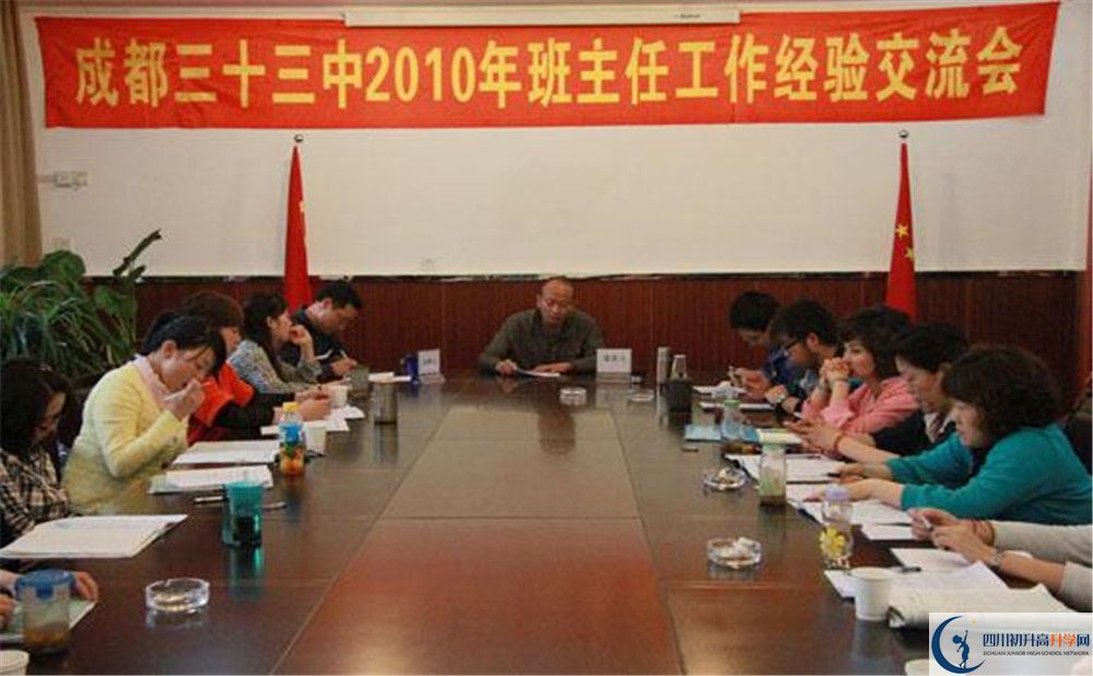 2020成都市第三十三中學初升高分班考試題？