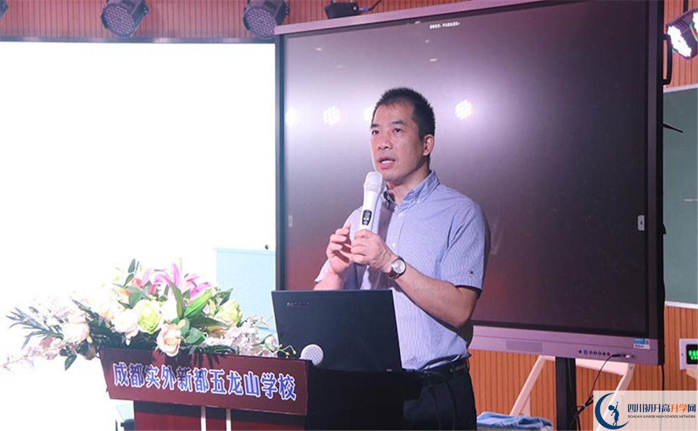 成都實(shí)外新都五龍山學(xué)校是私立收費(fèi)嗎？