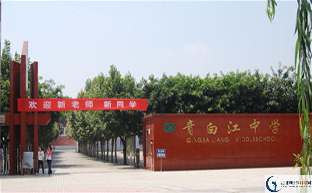 青白江中學(xué)2020年高三文綜測試題在哪看？