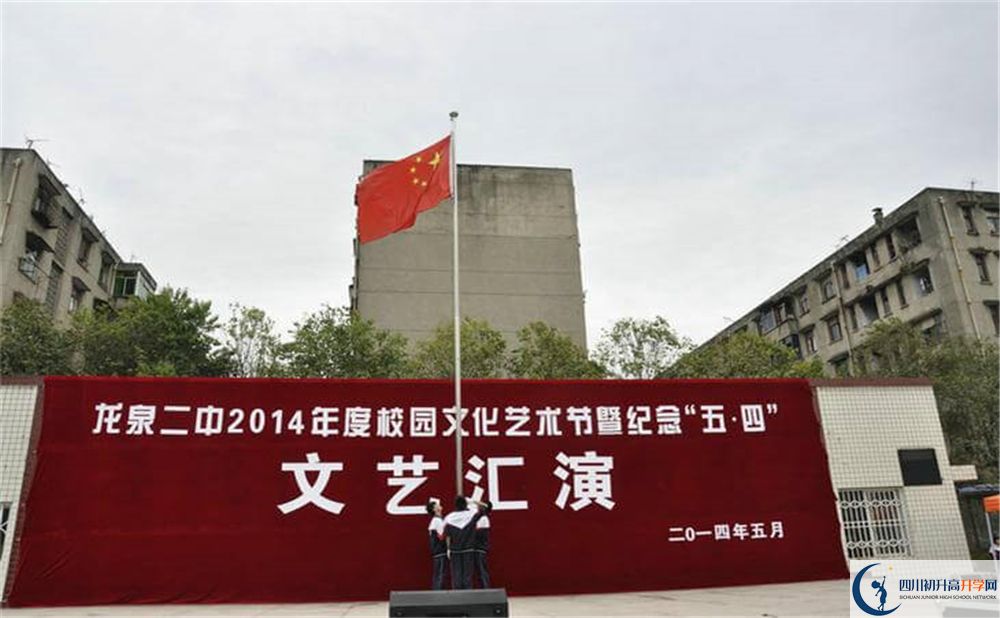 龍泉二中是重點中學(xué)嗎？