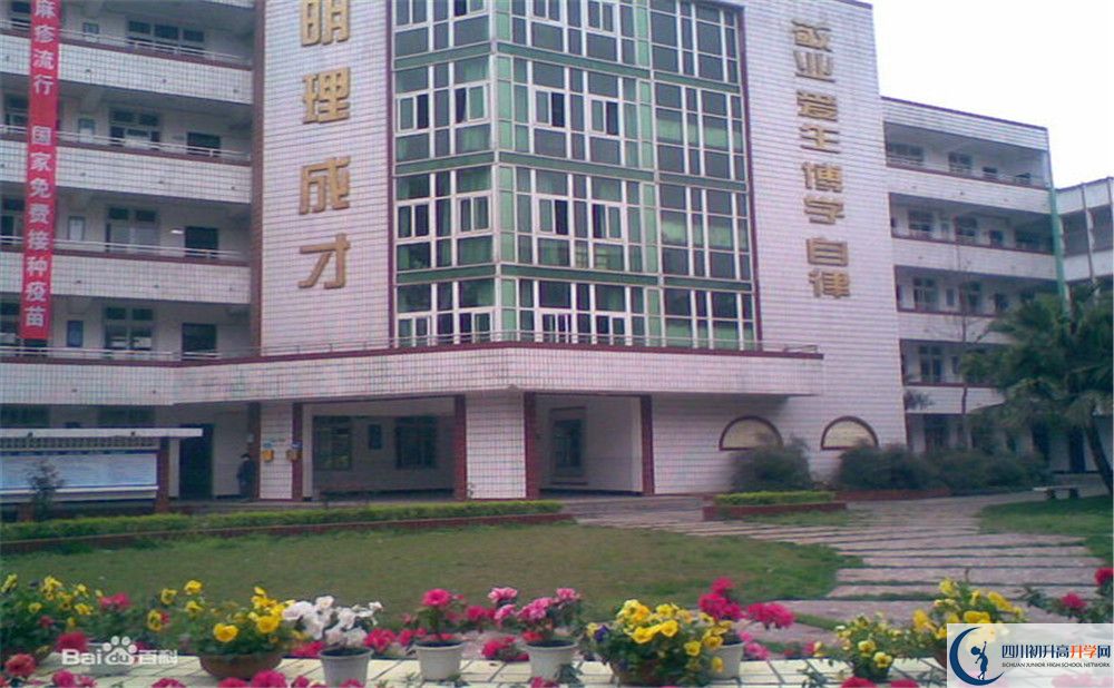 川化中學(xué)高中平行班怎么樣？
